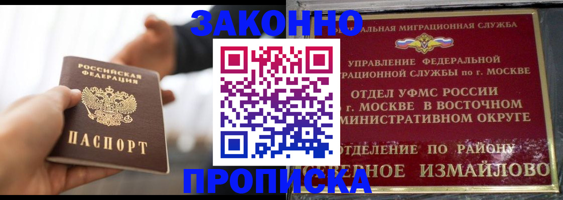 прописка иностранных граждан в Хотьково