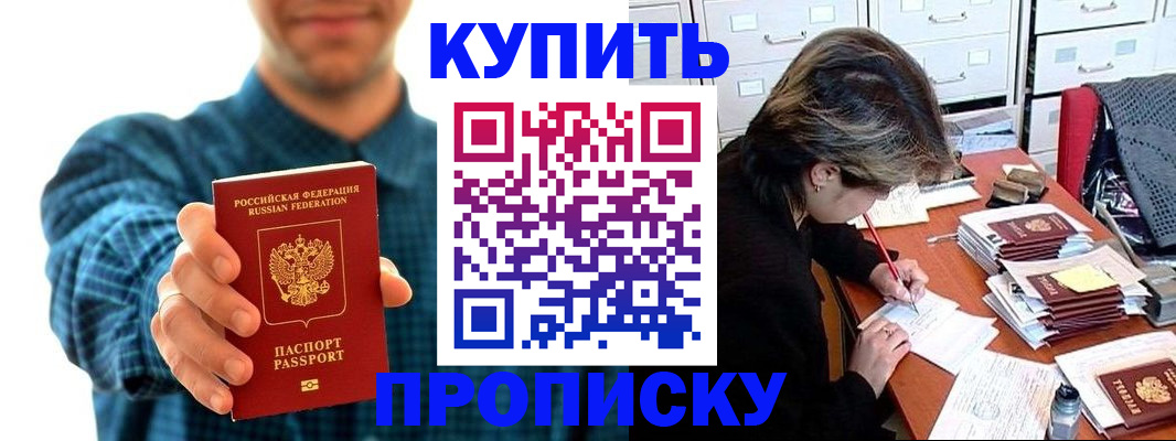 миграционный учет в Хотьково
