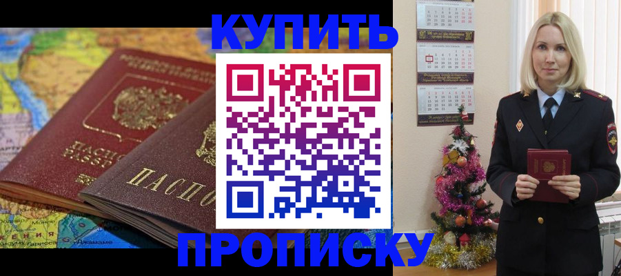 временная регистрация 2025 в Хотьково